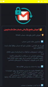 اسکرین شات 2 برنامه ‏آموزش بازگردانی ایمیل