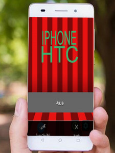 اسکرین شات برنامه زنگ اصلی Apple HTC 1