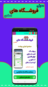 اسکرین شات برنامه اسفدنی 8