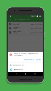 اسکرین شات 3 برنامه Winmail.dat Opener & Extractor