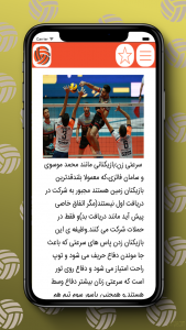 اسکرین شات برنامه آموزش حرفه‌ای والیبال 5
