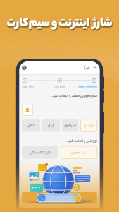 اسکرین شات برنامه میزبان 2