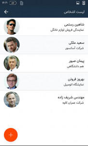 اسکرین شات برنامه حسابداری شخصی پاندا 9