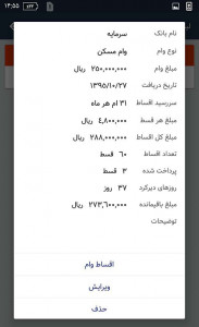 اسکرین شات برنامه حسابداری شخصی پاندا 10