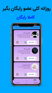 اسکرین شات برنامه عضو بگیر تلگرام 2