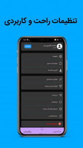 اسکرین شات برنامه عضو بگیر تلگرام 3