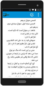اسکرین شات برنامه شرح فارسی مغنی الادیب 7