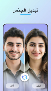 اسکرین شات برنامه FacePic - AI محرر الوجوه 5