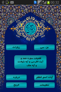 اسکرین شات برنامه قرآن قلم1(آزمایشی) 2