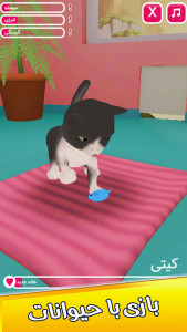 اسکرین شات بازی بازی حیوانات خانگی باربی 1