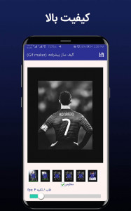 اسکرین شات برنامه گیف ساز پیشرفته (Gif maker) 3