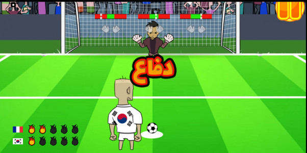 اسکرین شات بازی پنالتی جام جهانی 3
