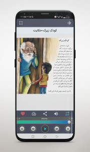 اسکرین شات برنامه کتاب فارسی گویای دوم ابتدایی 4