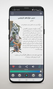 اسکرین شات برنامه کتاب فارسی گویای دوم ابتدایی 5