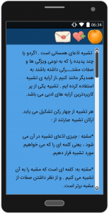 اسکرین شات برنامه فارسی+ 5