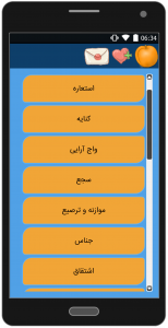 اسکرین شات برنامه فارسی+ 3
