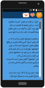 اسکرین شات برنامه فارسی+ 6