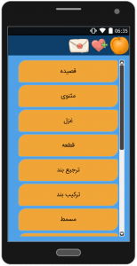 اسکرین شات برنامه فارسی+ 4