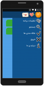 اسکرین شات برنامه فارسی+ 2