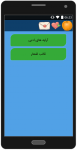اسکرین شات برنامه فارسی+ 1