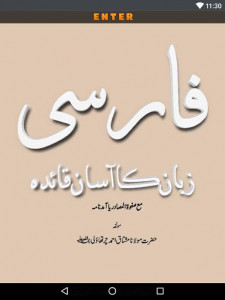 اسکرین شات برنامه Learn Farsi (Persian) with Urdu 5