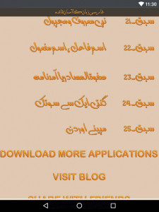اسکرین شات برنامه Learn Farsi (Persian) with Urdu 6
