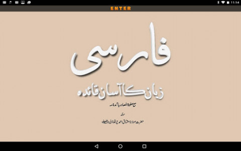 اسکرین شات برنامه Learn Farsi (Persian) with Urdu 4