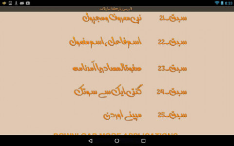 اسکرین شات برنامه Learn Farsi (Persian) with Urdu 3