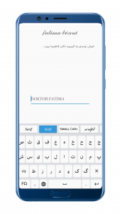 اسکرین شات برنامه فاطیمابورد 2