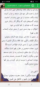 اسکرین شات 5 برنامه گناهان جوانحی یا درونی