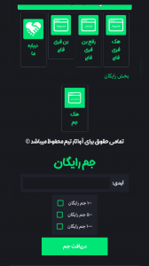 اسکرین شات برنامه ‏‏‏‏‏‏هک و بن فری فایر | جعلی 4