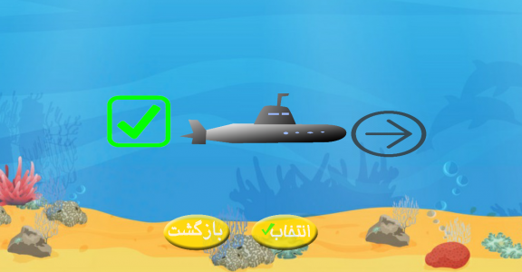 اسکرین شات بازی زیر دریایی 2