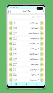 اسکرین شات برنامه گنبد  (ادعیه_صلوات شمار_قرآن _مداحی) 2