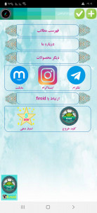 اسکرین شات 2 برنامه سخنان حکیمانه از سقراط،ارسطو،افلاطون