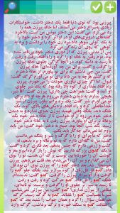 اسکرین شات 5 برنامه قصه های کهن