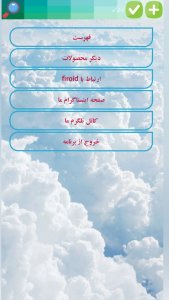 اسکرین شات 4 برنامه قصه های کهن
