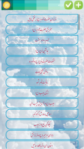 اسکرین شات 3 برنامه داستان های قرآنی