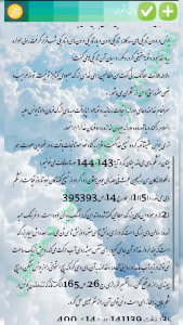 اسکرین شات 1 برنامه داستان های قرآنی