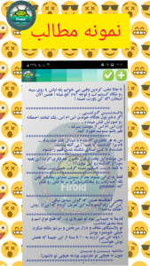 اسکرین شات 4 برنامه جوکستان1