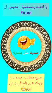 اسکرین شات 1 برنامه جوکستان1