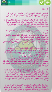 اسکرین شات 1 برنامه ۳۶۵داستان روزانه