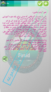 اسکرین شات 2 برنامه ۳۶۵داستان روزانه