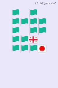 اسکرین شات بازی پرچم 2
