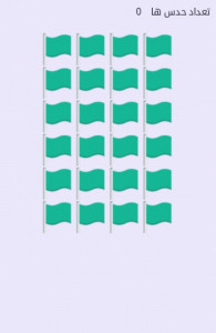 اسکرین شات بازی پرچم 1