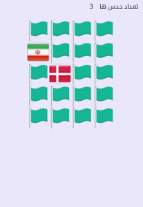 اسکرین شات بازی پرچم 6