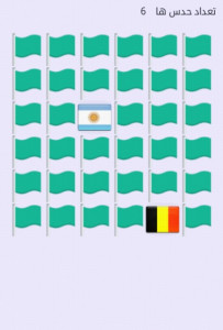 اسکرین شات بازی پرچم 5