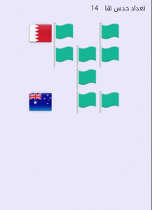 اسکرین شات بازی پرچم 4