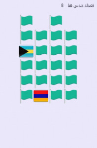 اسکرین شات بازی پرچم 3