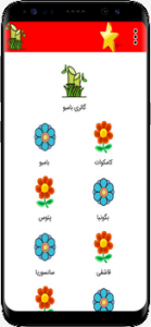 اسکرین شات برنامه بامبو | پرورش انواع گل و گیاه 4