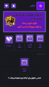 اسکرین شات برنامه ‏‏فلاور | هک و سیپی کالاف دیوتی (جعلی) 1
